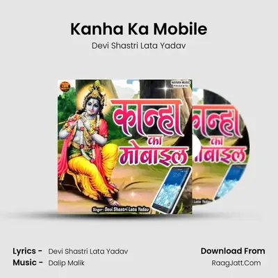 Kanha Ka Mobile mp3 song
