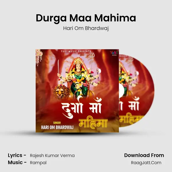 Durga Maa Mahima mp3 song