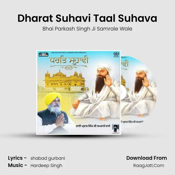 Dharat Suhavi Taal Suhava mp3 song