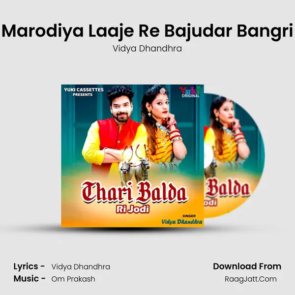 Marodiya Laaje Re Bajudar Bangri MP3 Song by Vidya Dhandhra Cover