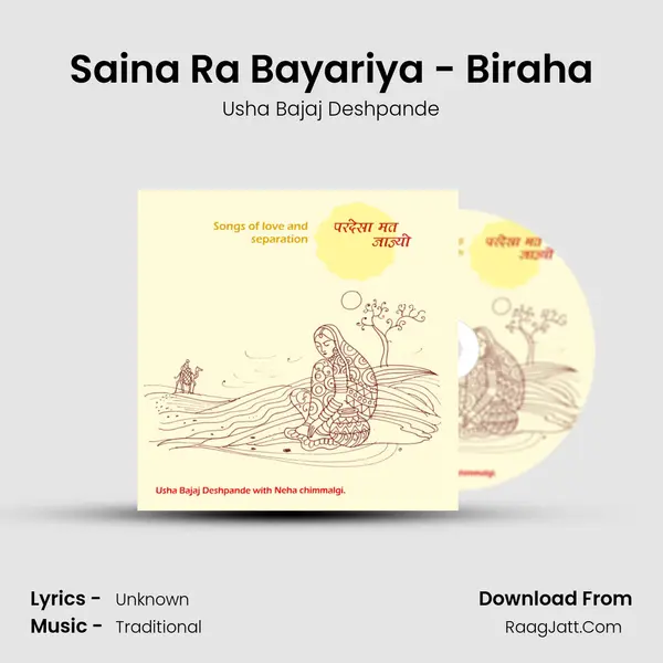 Saina Ra Bayariya - Biraha Cover