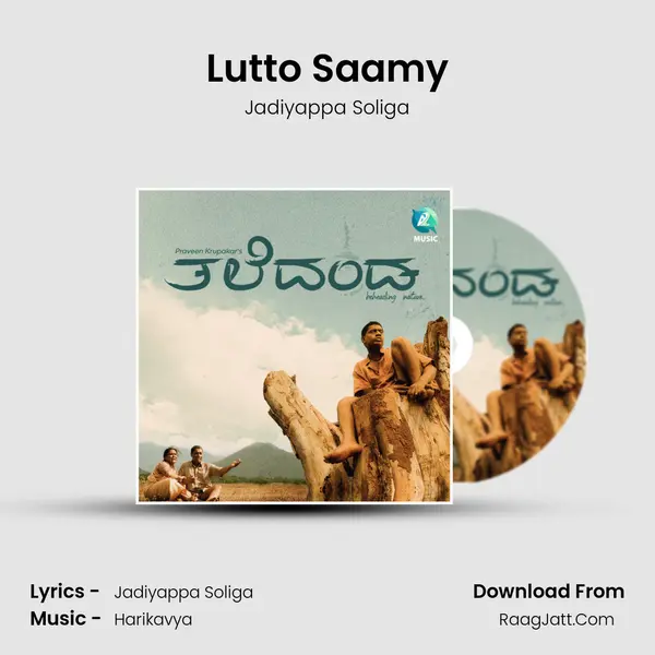Lutto Saamy MP3 Song by Jadiyappa Soliga Cover