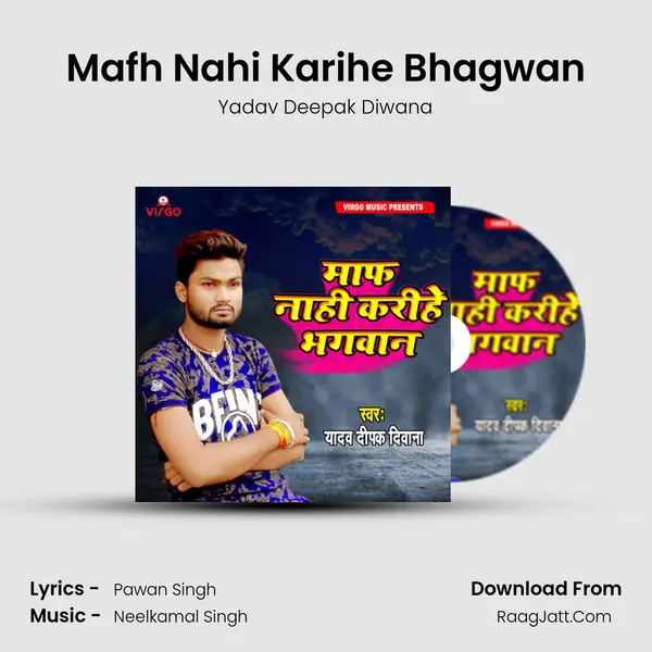 Mafh Nahi Karihe Bhagwan - Yadav Deepak Diwana