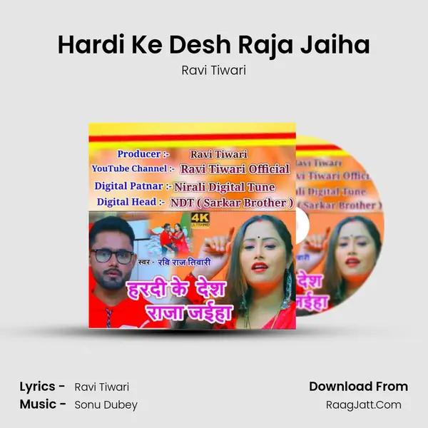 Hardi Ke Desh Raja Jaiha mp3 song
