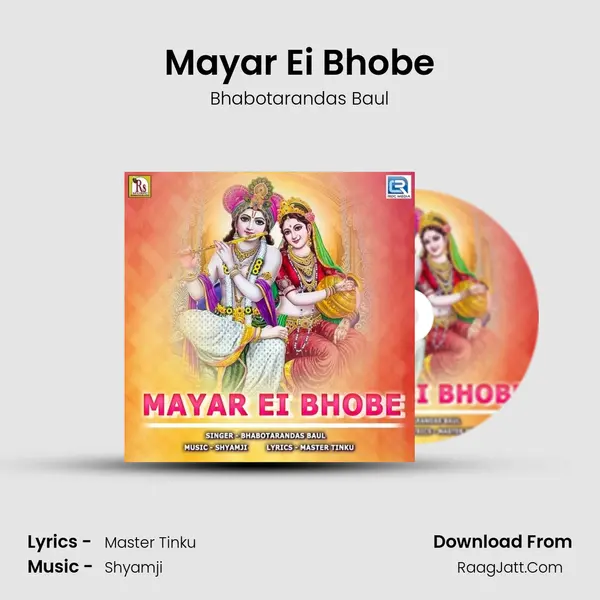 Mayar Ei Bhobe mp3 song