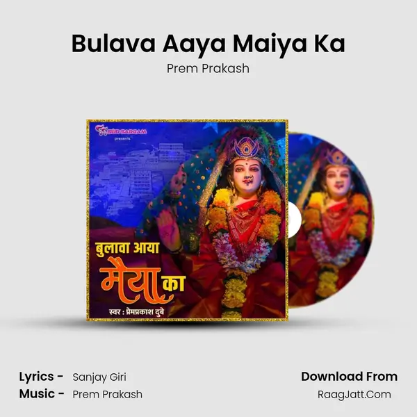 Bulava Aaya Maiya Ka mp3 song