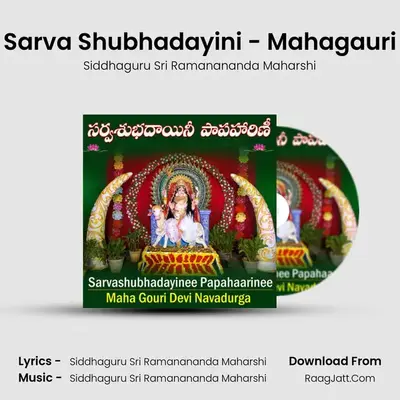 Sarva Shubhadayini - Mahagauri mp3 song