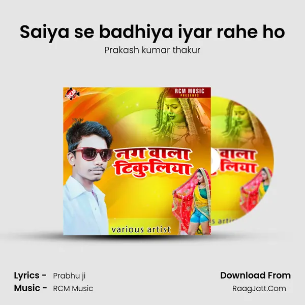 Saiya se badhiya iyar rahe ho mp3 song