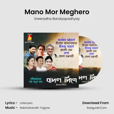 Mano Mor Meghero MP3 Song by Sreeradha Bandyopadhyay Cover