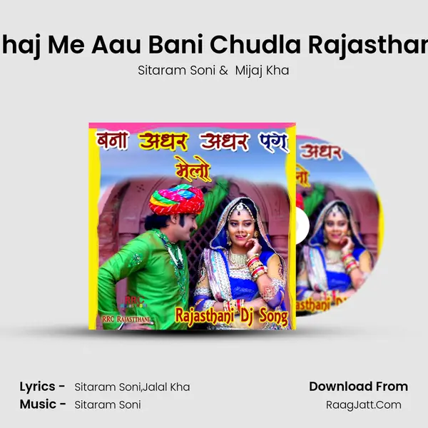 Udti Jahaj Me Aau Bani Chudla Rajasthani Song mp3 song