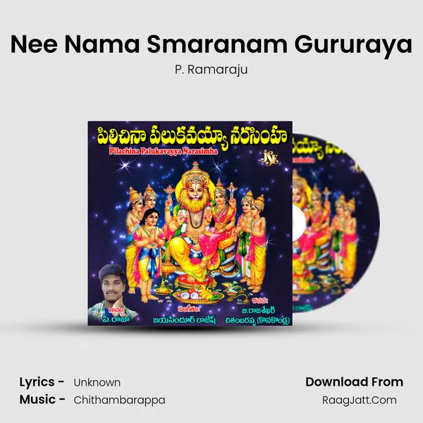 Nee Nama Smaranam Gururaya MP3 Song by P. Ramaraju Cover