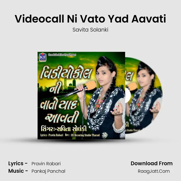 Videocall Ni Vato Yad Aavati MP3 Song by Savita Solanki Cover