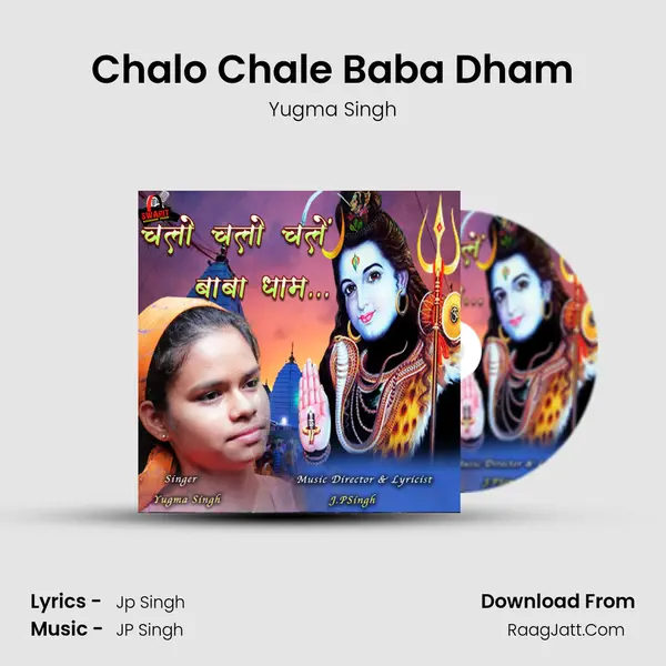Chalo Chale Baba Dham mp3 song