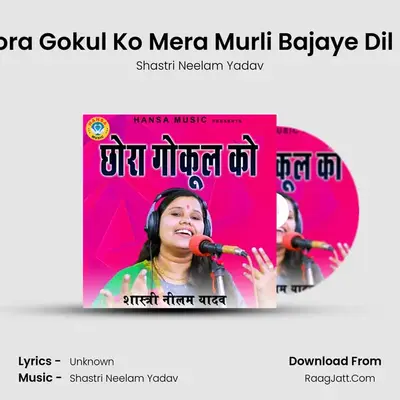 Chhora Gokul Ko Mera Murli Bajaye Dil Lego MP3 Song by Shastri Neelam Yadav Cover