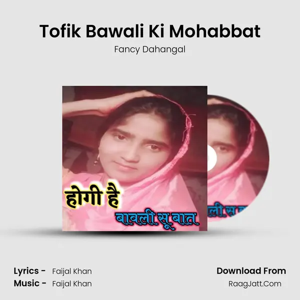 Tofik Bawali Ki Mohabbat mp3 song