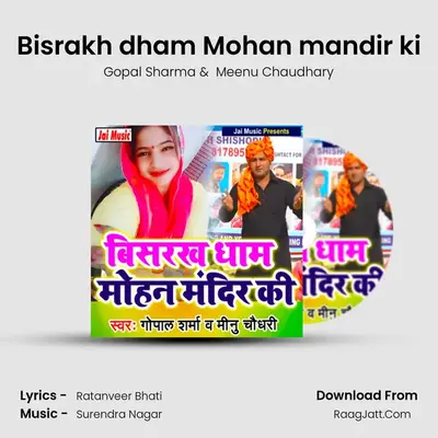 Bisrakh dham Mohan mandir ki MP3 Song by Gopal Sharma Cover