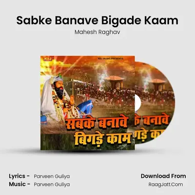 Sabke Banave Bigade Kaam mp3 song