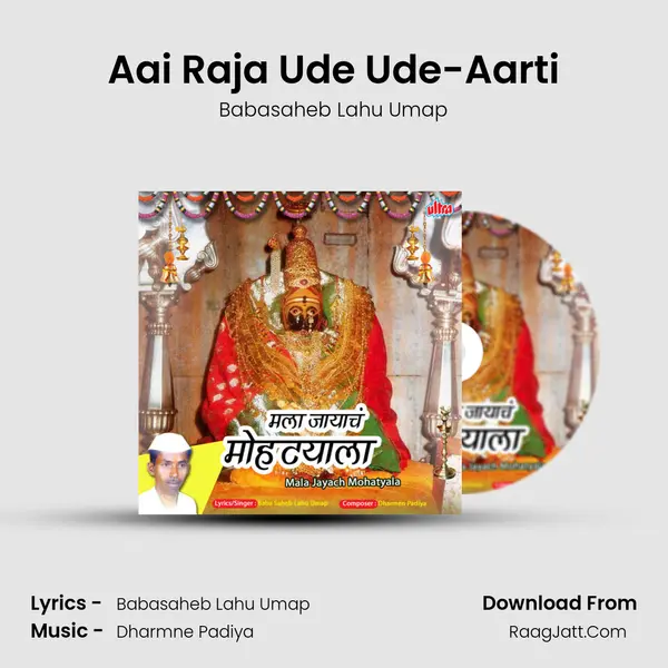 Babasaheb Lahu Umap