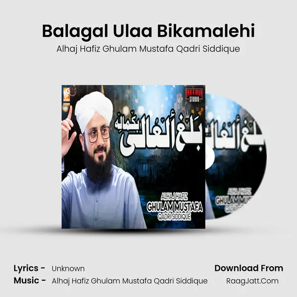Balagal Ulaa Bikamalehi mp3 song