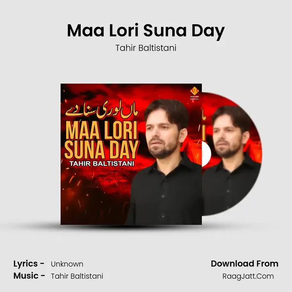 Maa Lori Suna Day mp3 song