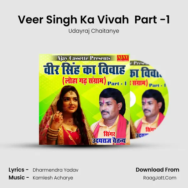 Veer Singh Ka Vivah (Loha Gadh Sangram) Part -1 mp3 song