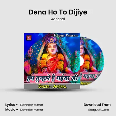 Dena Ho To Dijiye mp3 song