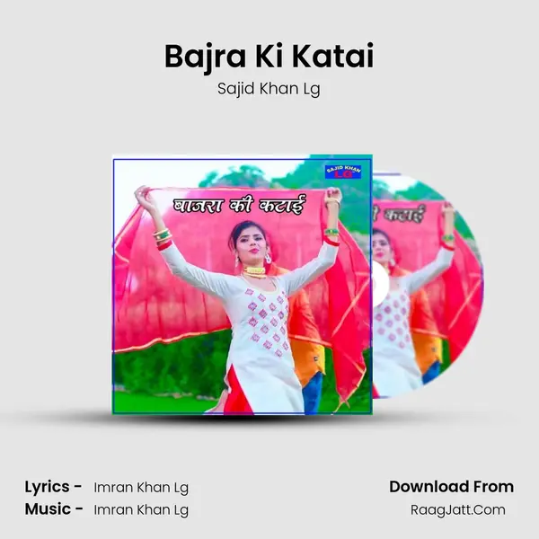Bajra Ki Katai mp3 song