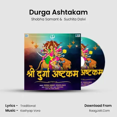 Durga Ashtakam mp3 song