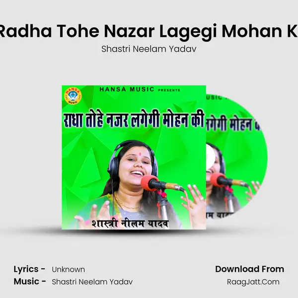 Radha Tohe Nazar Lagegi Mohan Ki Cover