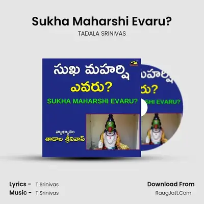 Sukha Maharshi Evaru? mp3 song