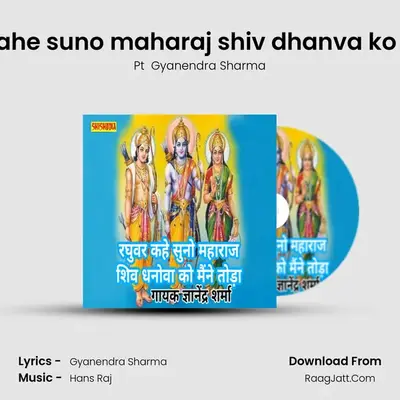 Raghuvar kahe suno maharaj shiv dhanva ko maine toda mp3 song