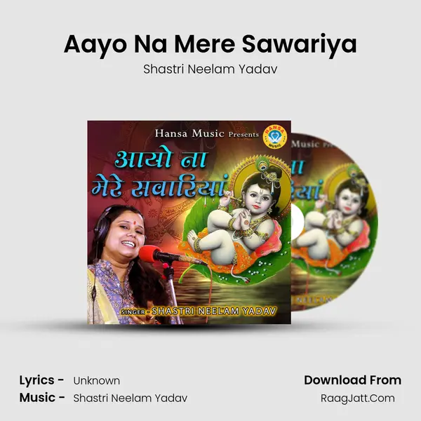 Aayo Na Mere Sawariya Cover