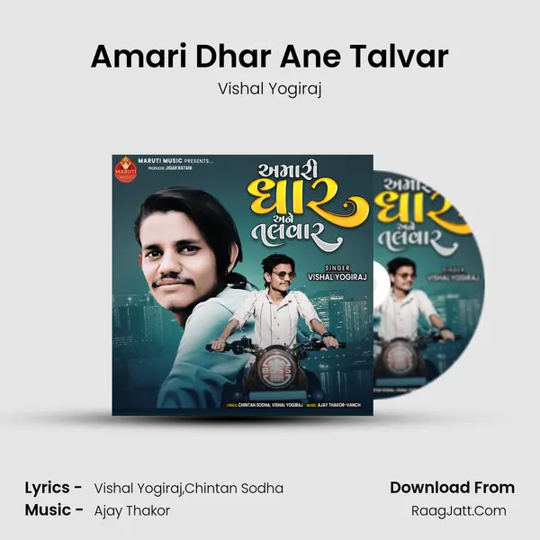 Amari Dhar Ane Talvar MP3 Song by Vishal Yogiraj Cover