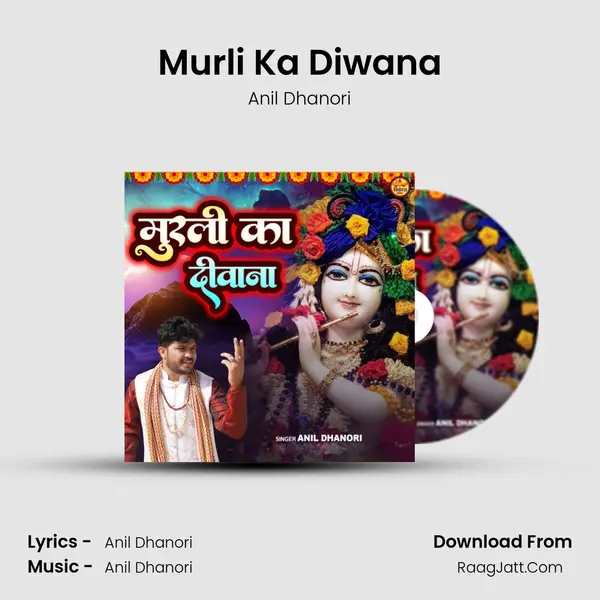 Murli Ka Diwana mp3 song