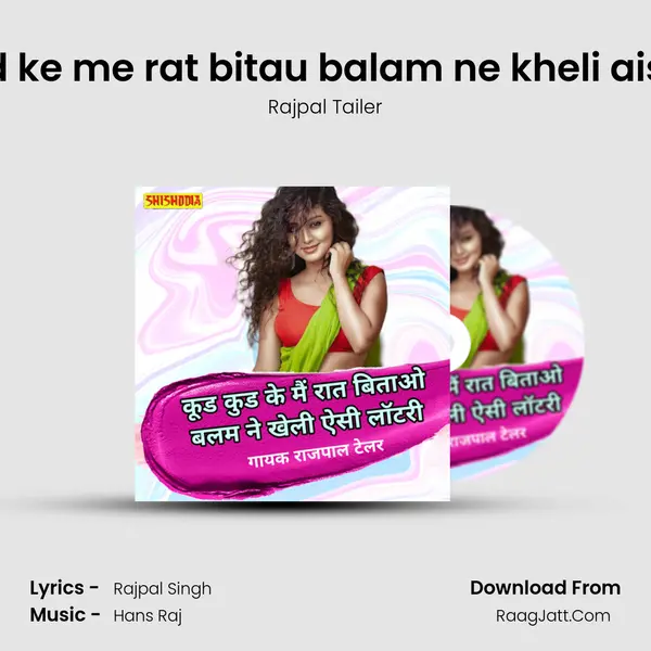 Kud kud ke me rat bitau balam ne kheli aise lautri mp3 song