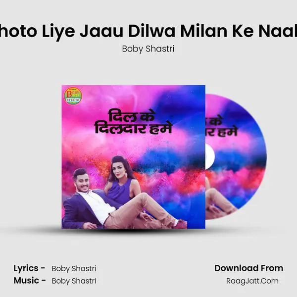 Photo Liye Jaau Dilwa Milan Ke Naahi mp3 song