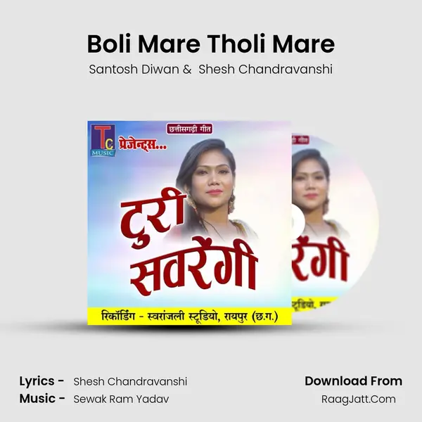 Boli Mare Tholi Mare mp3 song