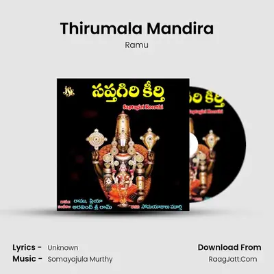 Thirumala Mandira mp3 song