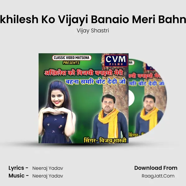 Akhilesh Ko Vijayi Banaio Meri Bahna mp3 song