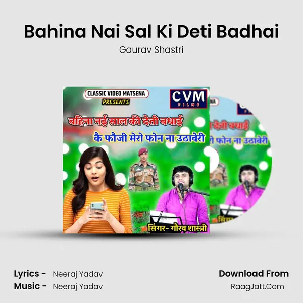 Bahina Nai Sal Ki Deti Badhai mp3 song