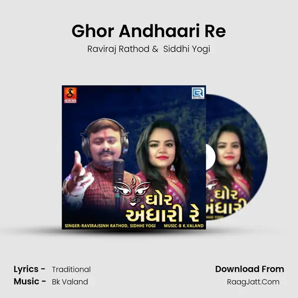 Ghor Andhaari Re MP3 Song by Raviraj Rathod Cover