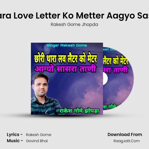 Chhori Thara Love Letter Ko Metter Aagyo Sashara Tani MP3 Song by Rakesh Gome Jhopda Cover
