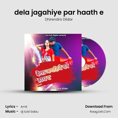 dela jagahiye par haath e MP3 Song by Dhirendra Dildar Cover