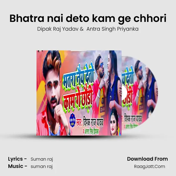 Bhatra nai deto kam ge chhori MP3 Song by Dipak Raj Yadav Cover