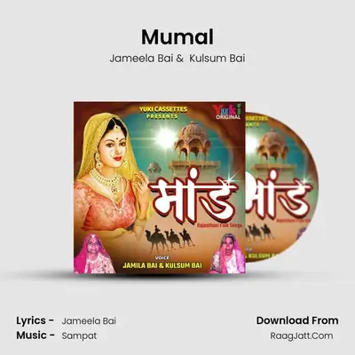 Mumal mp3 song