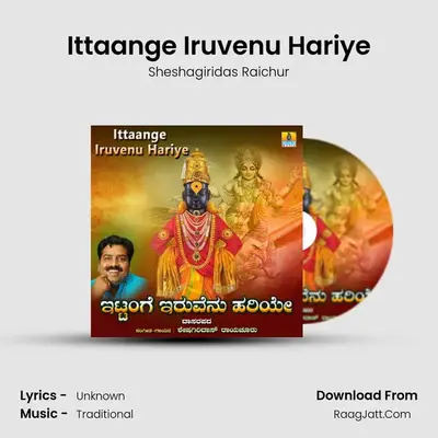 Ittaange Iruvenu Hariye - Single - Sheshagiridas Raichur