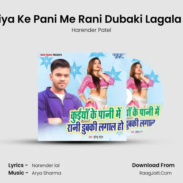 Kuiya Ke Pani Me Rani Dubaki Lagala Ho - Harender Patel