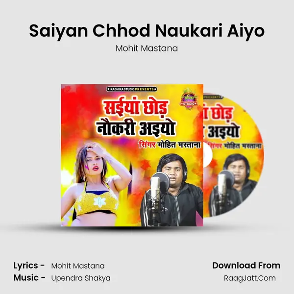 Saiyan Chhod Naukari Aiyo mp3 song