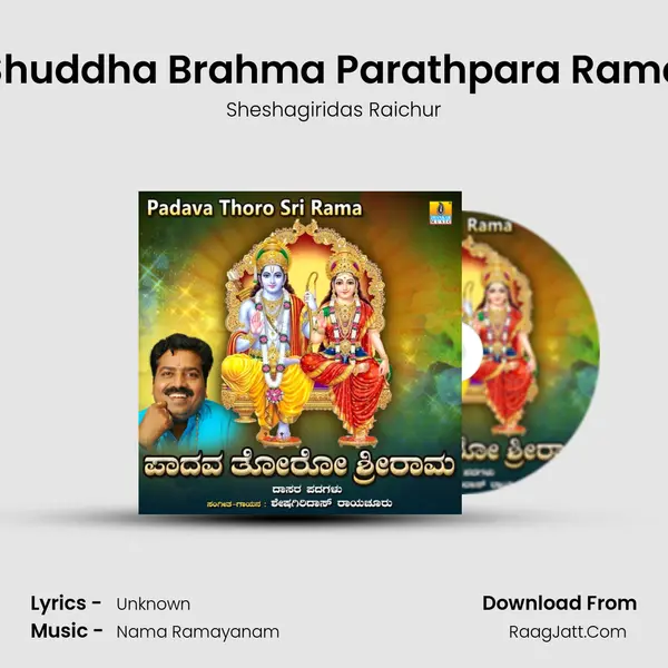 Shuddha Brahma Parathpara Rama mp3 song