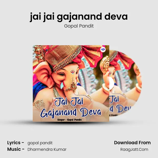 jai jai gajanand deva mp3 song